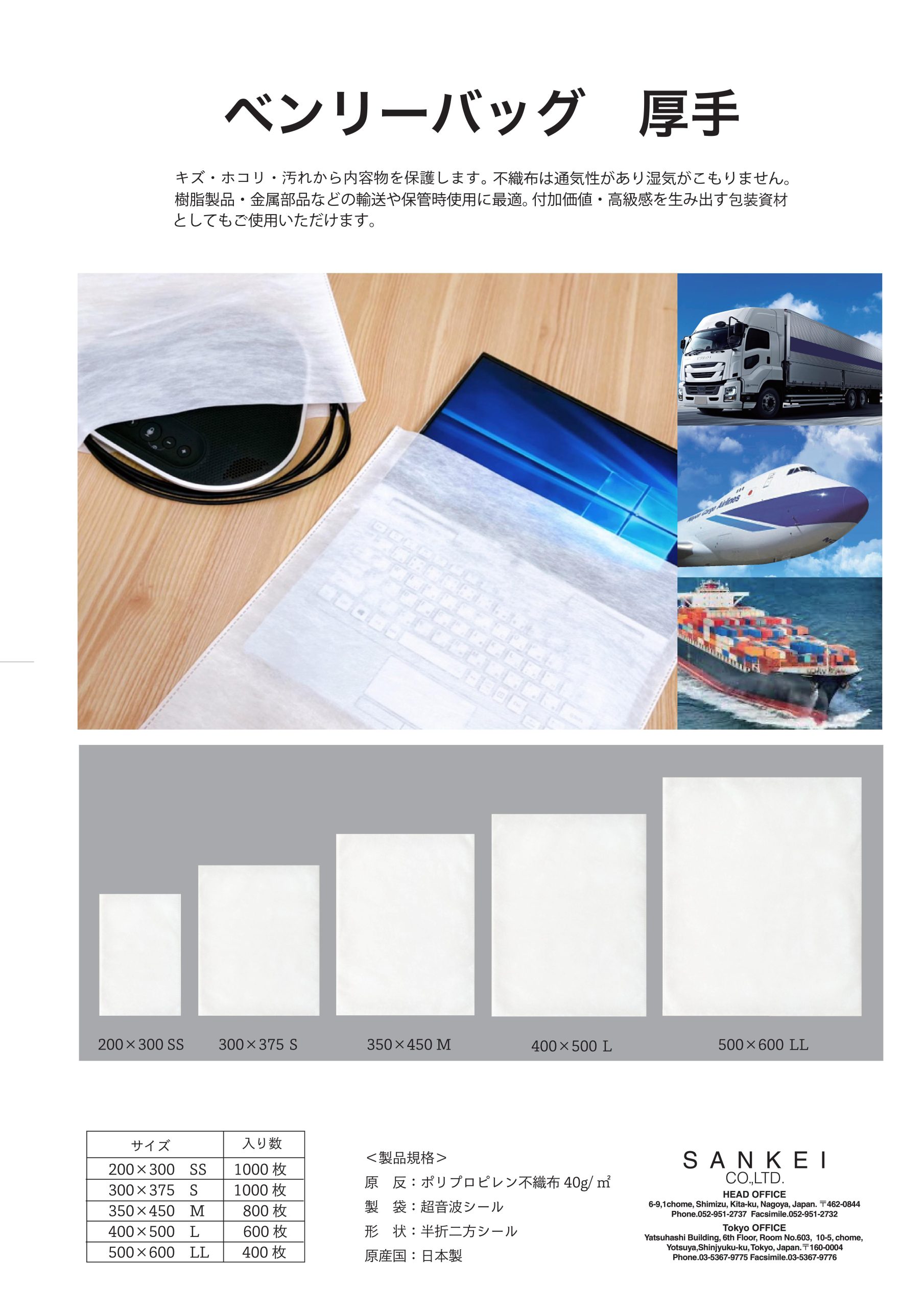 カタログダウンロード 取扱商品 株式会社三景