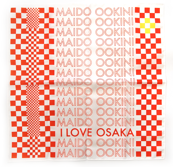 大阪風呂敷の画像。背景は白地で、両側に赤の市松。中央には「まいどおおきに」と「アイラブオオサカ」の文字が並ぶ。